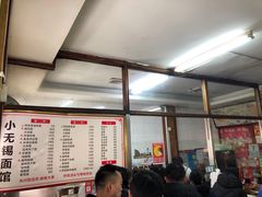 -小无锡面馆