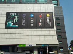 -居然之家家居生活MALL(丽泽店)
