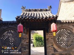 -山西王家大院