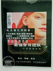 -AI艾耳·专业手工耳洞·穿孔美学馆