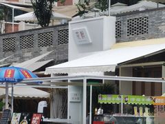 -听香·678茶铺(猛追湾店)