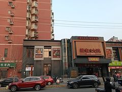-董家大院·京味家常菜(朝丰家园店)