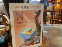 -香麒园·过桥米线·南湖雅宴