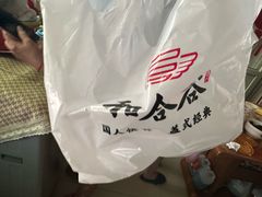 -和合谷(东四北大街店)