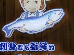 -林妈妈村·日式料理(宝山万达店)