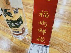 -福屿鲜捞小吃·捞化(福屿总店)