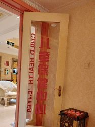 -北京俪婴妇产医院(朝阳大悦城店)