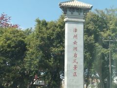 -云洞岩风景区