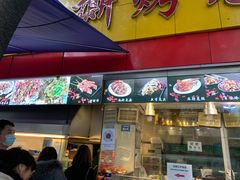 门面-老黄记手撕烤兔(玉林街店)