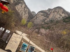 -云丘山景区