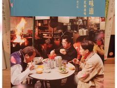 -二酉书店TOYOU BOOKS