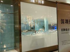 -孔雀川菜(万象天地店)