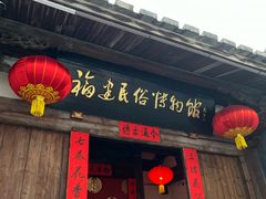 -三坊七巷历史文化街区