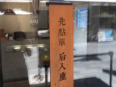 门面-桃园眷村(万象天地店)