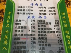 -文文烤肉(大皮院店)
