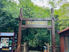 -紫金山山顶公园