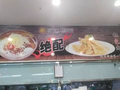 -服务大楼冷面(延大店)