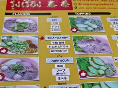 -榮泰米粉湯(Left Shop)