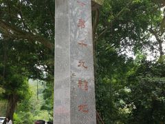 -飞霞风景名胜区