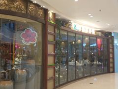 -孙家外婆•长春地标美食新名片(吾悦广场店)