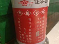 -让签签飞小郡肝串串香(春熙路形象店)