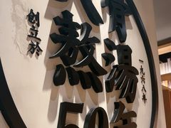 -味千拉面(煌华新纪元购物广场店)
