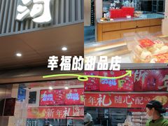 -泸溪河桃酥(秦淮夫子庙一店)