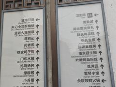 -清真蒋有记(老门东店)