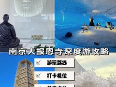-大报恩寺遗址景区