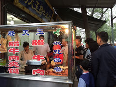 -杨天玉腊牛羊肉店