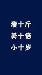 -香薇妮丝·定制减肥·身材管理
