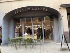 门面-Seesaw Coffee(上生新所店)
