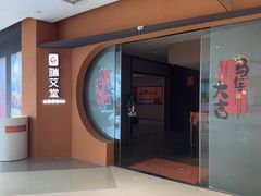 -端艾堂·SPA·艾灸(棕榈泉013店)