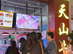 -周良天山牛杂城(天山路总店)