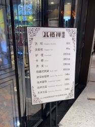 -八佰伴8008星级形象店