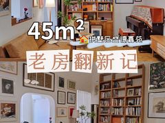-至美焕新·全屋翻新