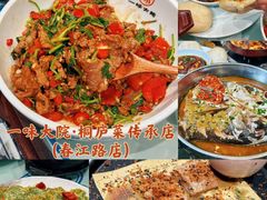 -一味大院•桐庐菜传承店(春江路店)