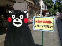 -水前寺成趣园
