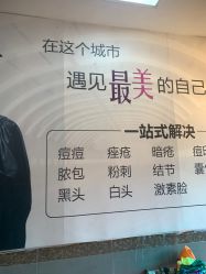 -痘博士广州·全国连锁祛痘机构