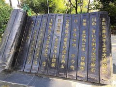 -石塘人家