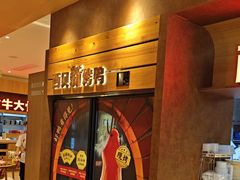 -西贝(虹口龙之梦店)