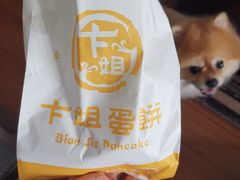 -卞姐蛋饼(陕西南路店)