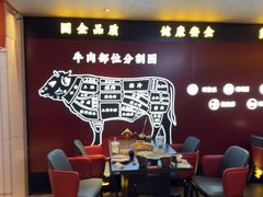 -牛将军•涮肉•烤肉(北京王府井·故宫店)
