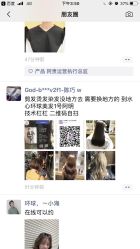 -环球蝶上美业连锁