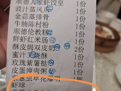 -顺德人家食府(黄金广场店)