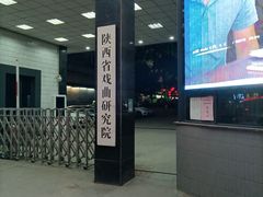 -三羊居食府(文艺路店)