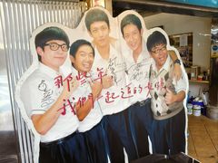 -彰化老担阿璋肉圓