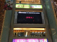 -欧亚达商业广场(红桥店)