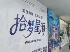 -辰熙ACX星海艺术中心