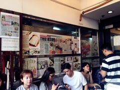 -添好运点心专门店(深水埗店)
